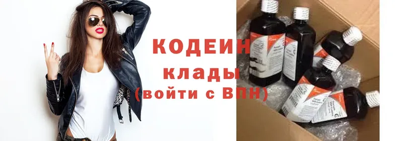 Кодеиновый сироп Lean Purple Drank  Весьегонск 